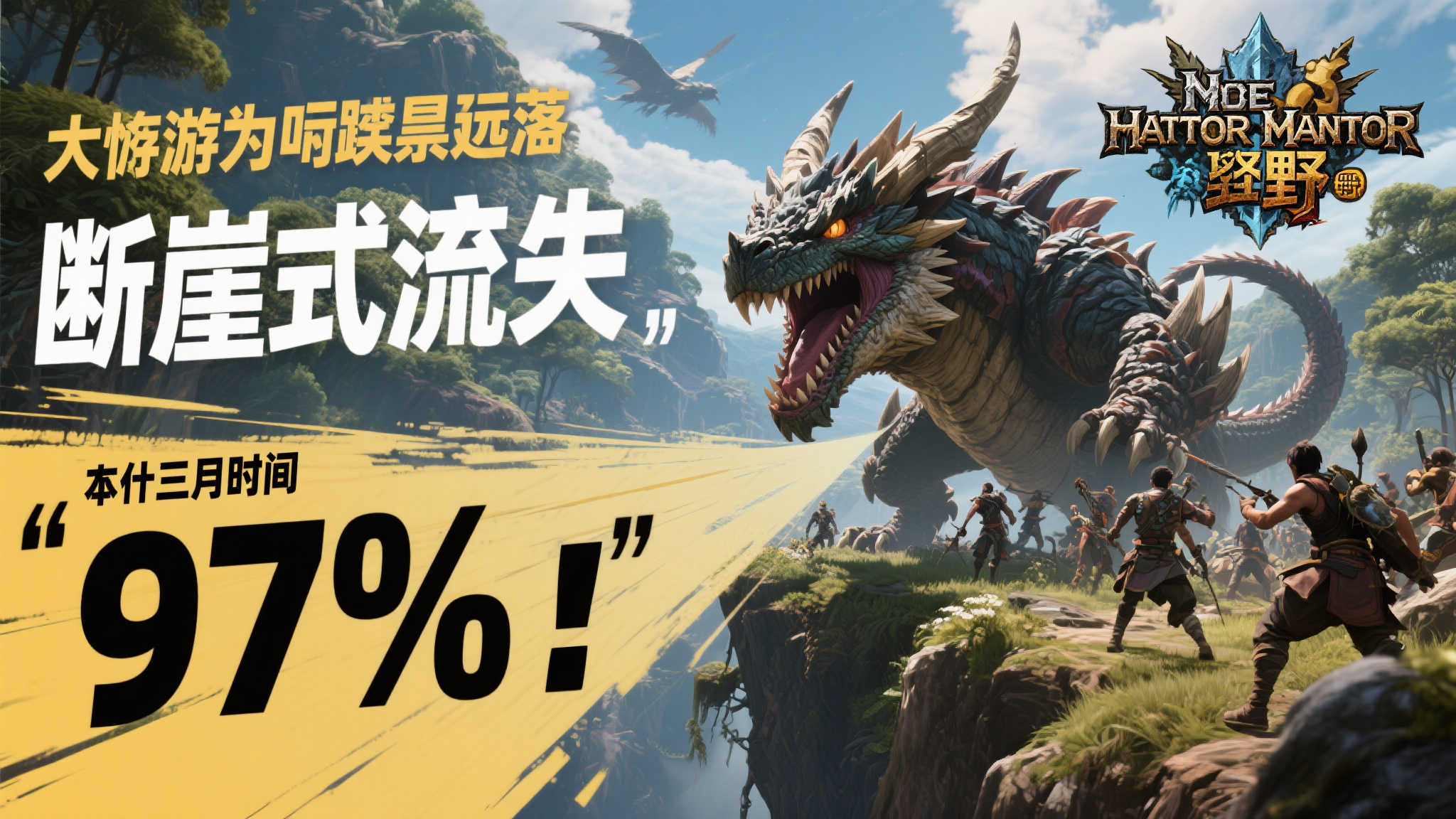 引言：一款大作为何迅速陨落
曾经备受期