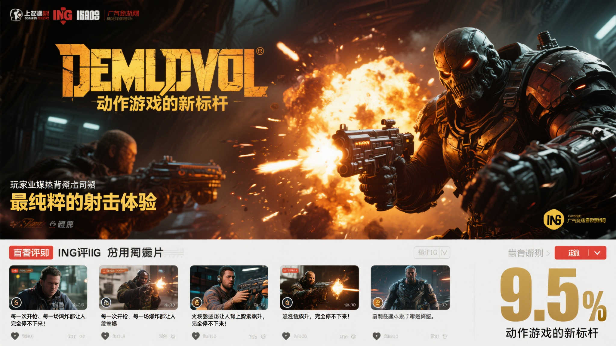 好评如潮的背后-玩家与媒体的双重认可
