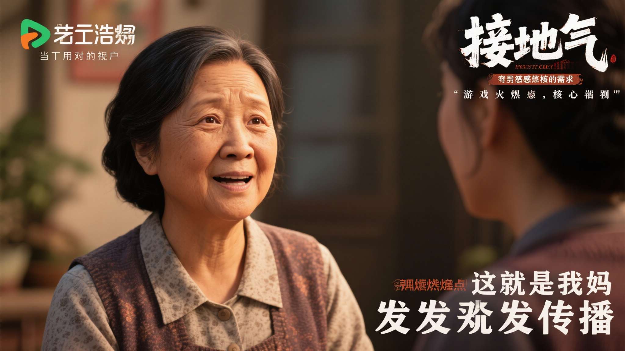 还得是浩浩妈!最新爆款影游升至“好评如潮” 这种"接地气"的角色设计,恰恰击中了当下用户对影游内容最核心的需求:真实感与情感